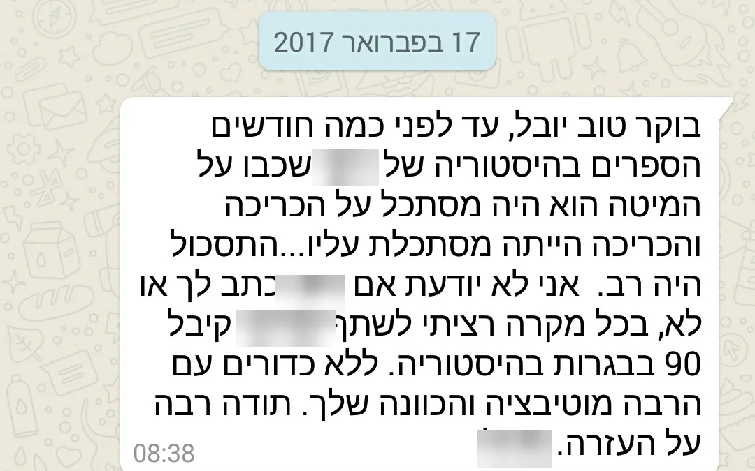 הודעת וואטסאפ מאמא של תלמיד: הבן קיבל 90 בבגרות בהיסטוריה, ללא כדורים